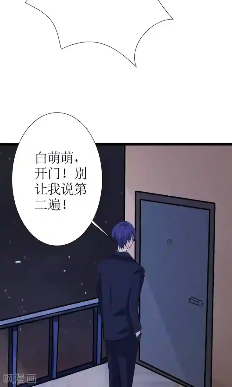 狼性总裁的魅惑新娘第50话 请对我家萌萌温柔点