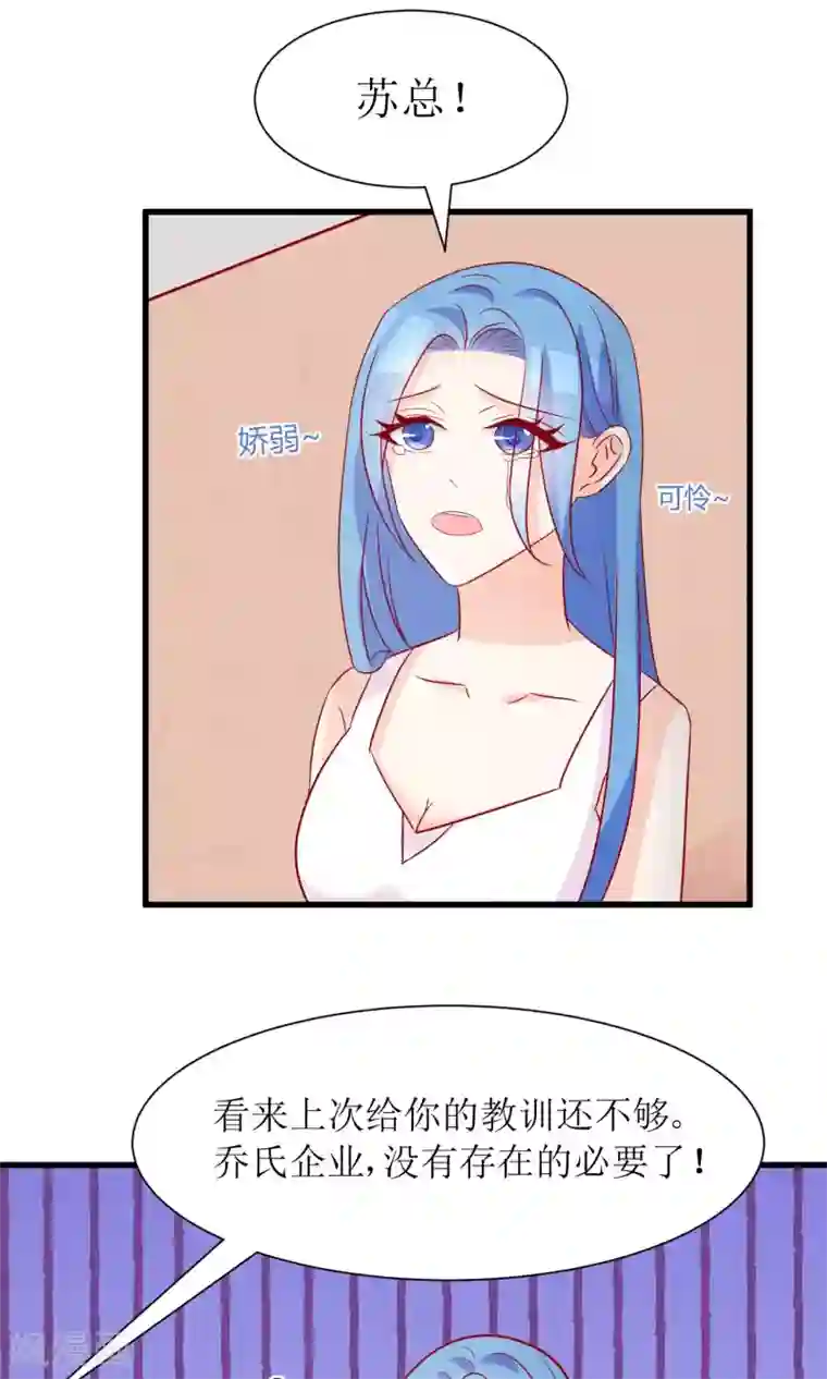 狼性总裁的魅惑新娘第52话 不是乔晓羽做的？