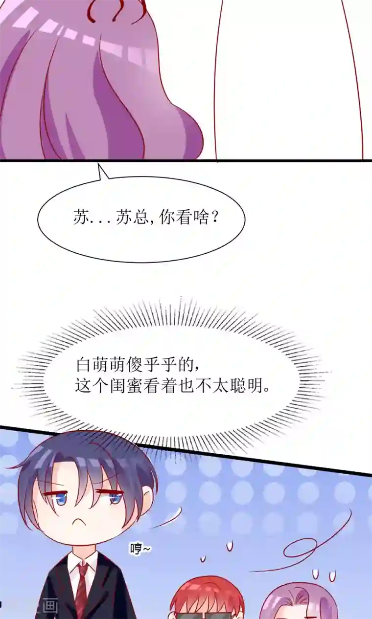狼性总裁的魅惑新娘第52话 不是乔晓羽做的？