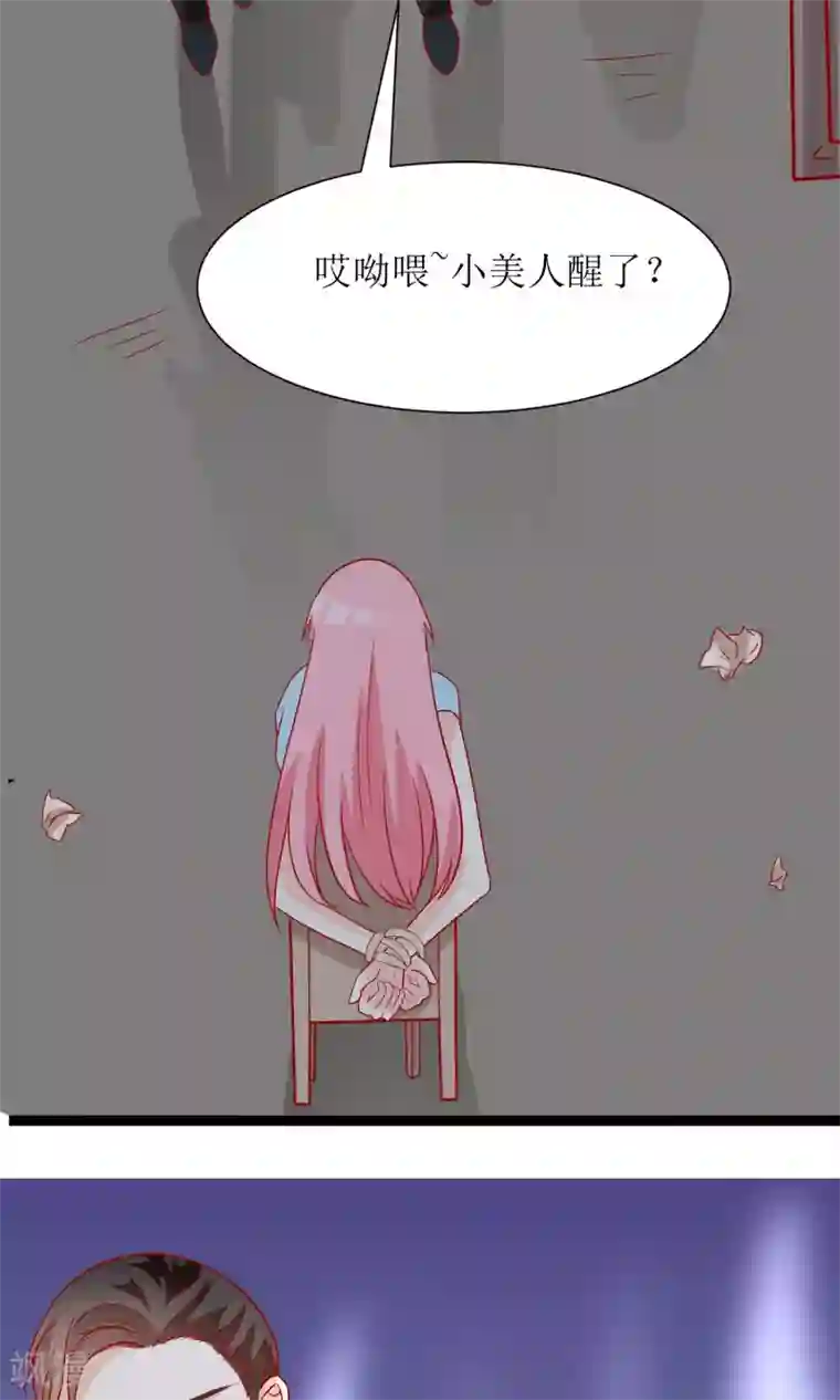 狼性总裁的魅惑新娘第52话 不是乔晓羽做的？