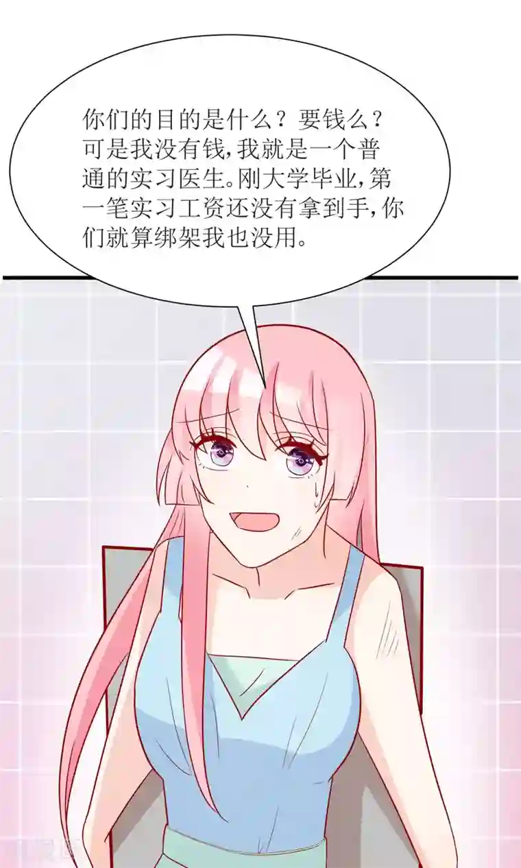 狼性总裁的魅惑新娘第52话 不是乔晓羽做的？