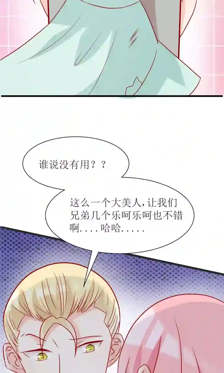 狼性总裁的魅惑新娘第52话 不是乔晓羽做的？