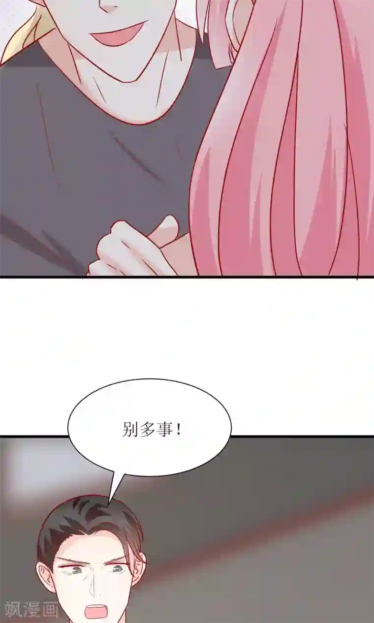 狼性总裁的魅惑新娘第52话 不是乔晓羽做的？
