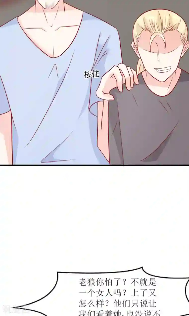 狼性总裁的魅惑新娘第52话 不是乔晓羽做的？