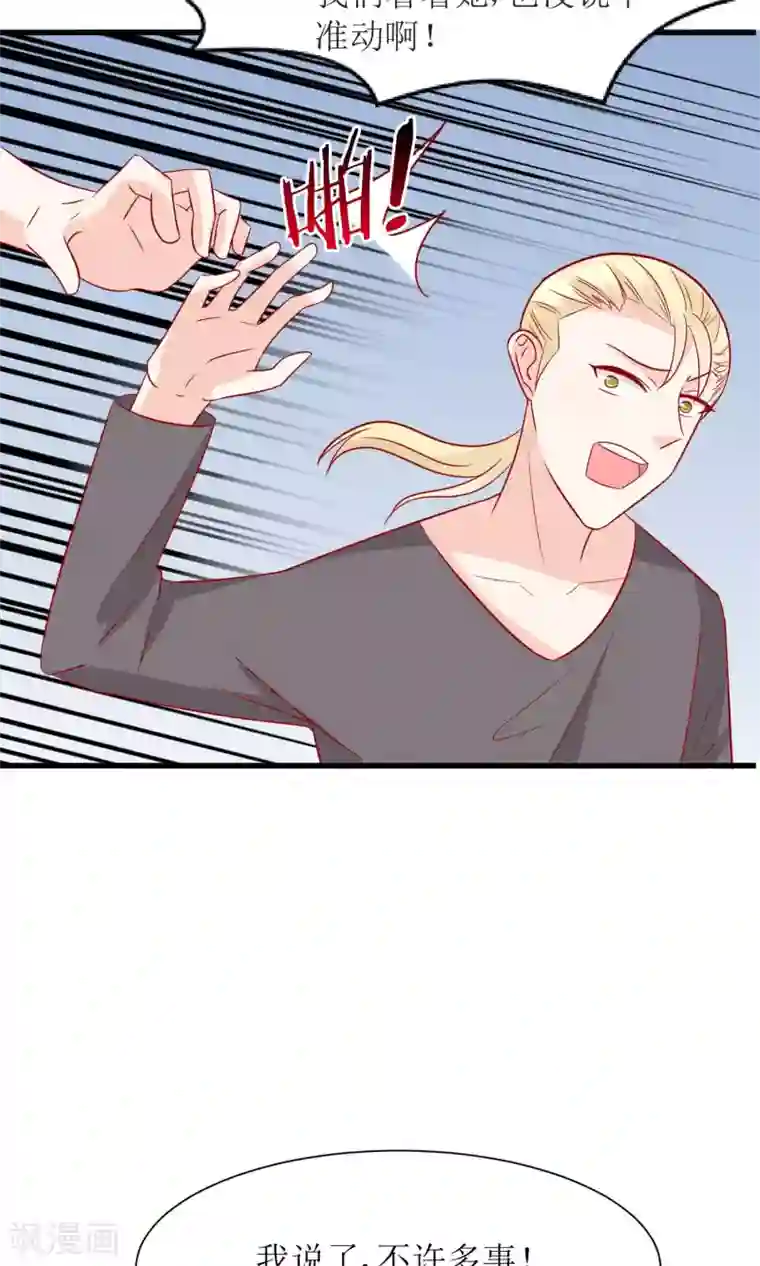 狼性总裁的魅惑新娘第52话 不是乔晓羽做的？