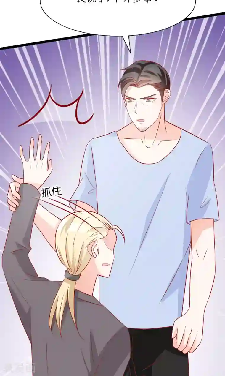 狼性总裁的魅惑新娘第52话 不是乔晓羽做的？