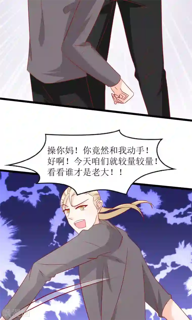 狼性总裁的魅惑新娘第52话 不是乔晓羽做的？