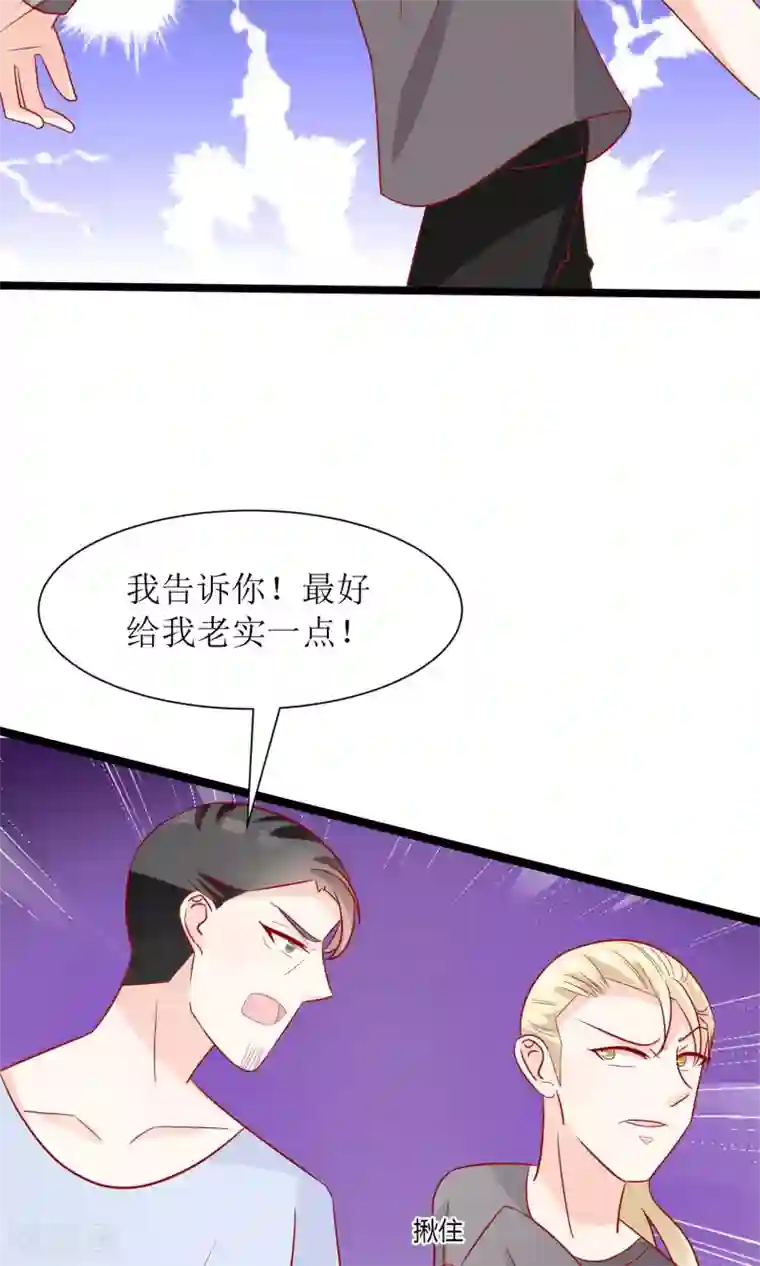 狼性总裁的魅惑新娘第52话 不是乔晓羽做的？