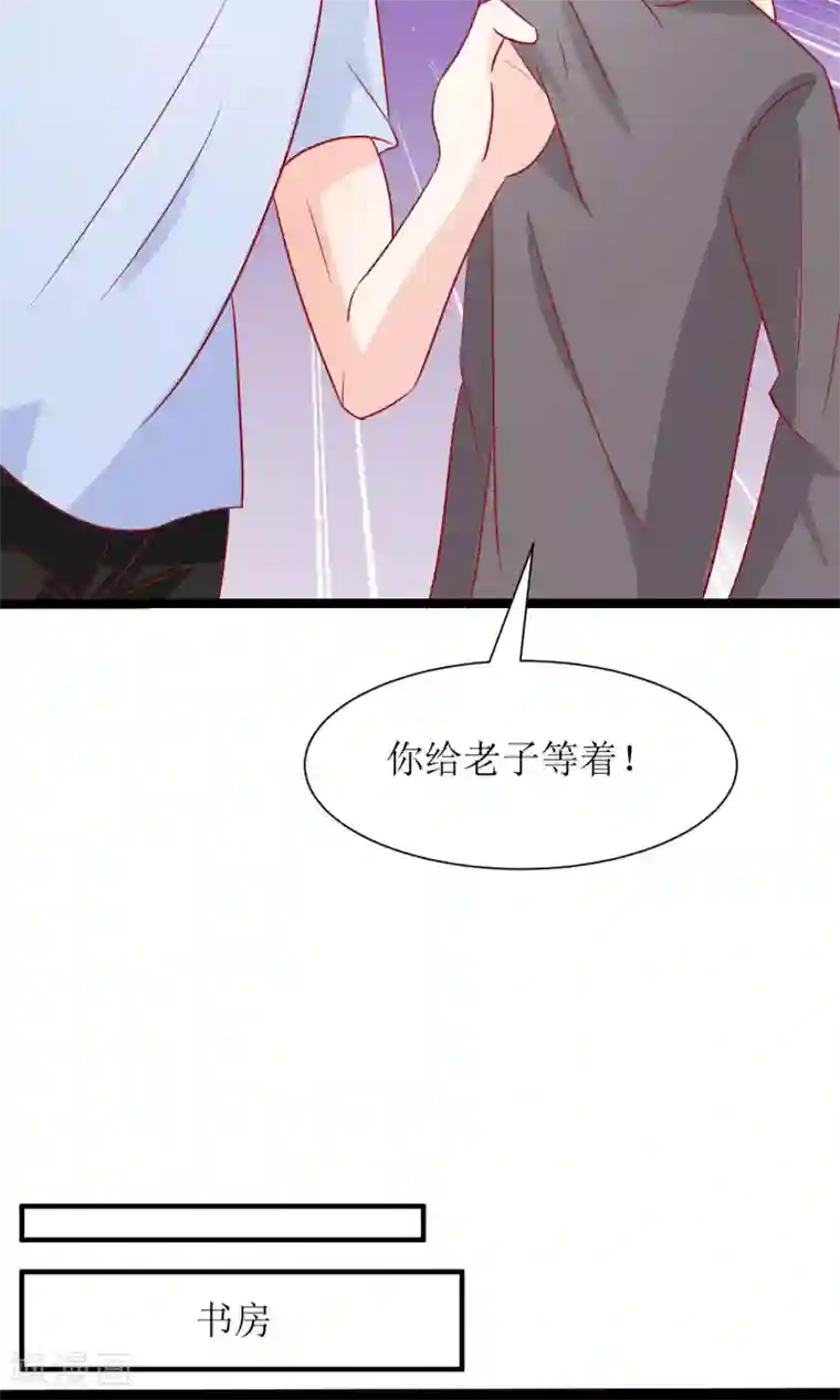 狼性总裁的魅惑新娘第52话 不是乔晓羽做的？