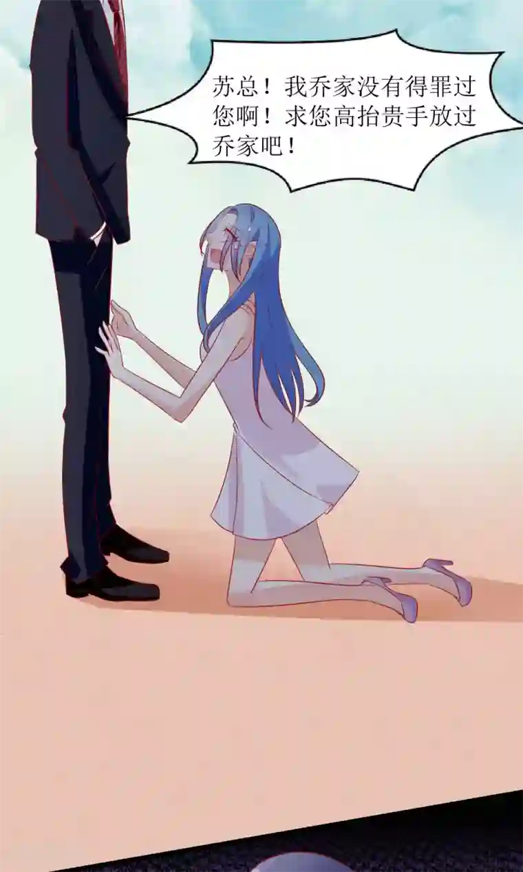 狼性总裁的魅惑新娘第52话 不是乔晓羽做的？