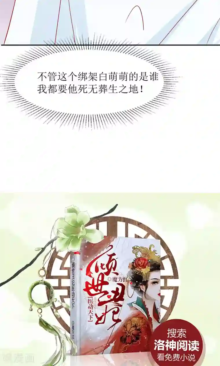狼性总裁的魅惑新娘第52话 不是乔晓羽做的？