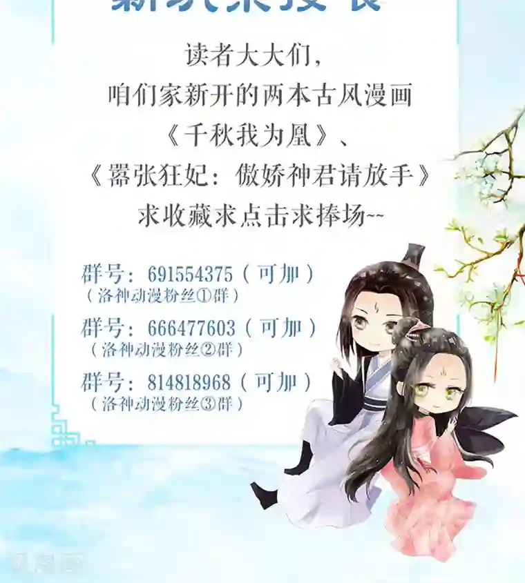 狼性总裁的魅惑新娘第52话 不是乔晓羽做的？