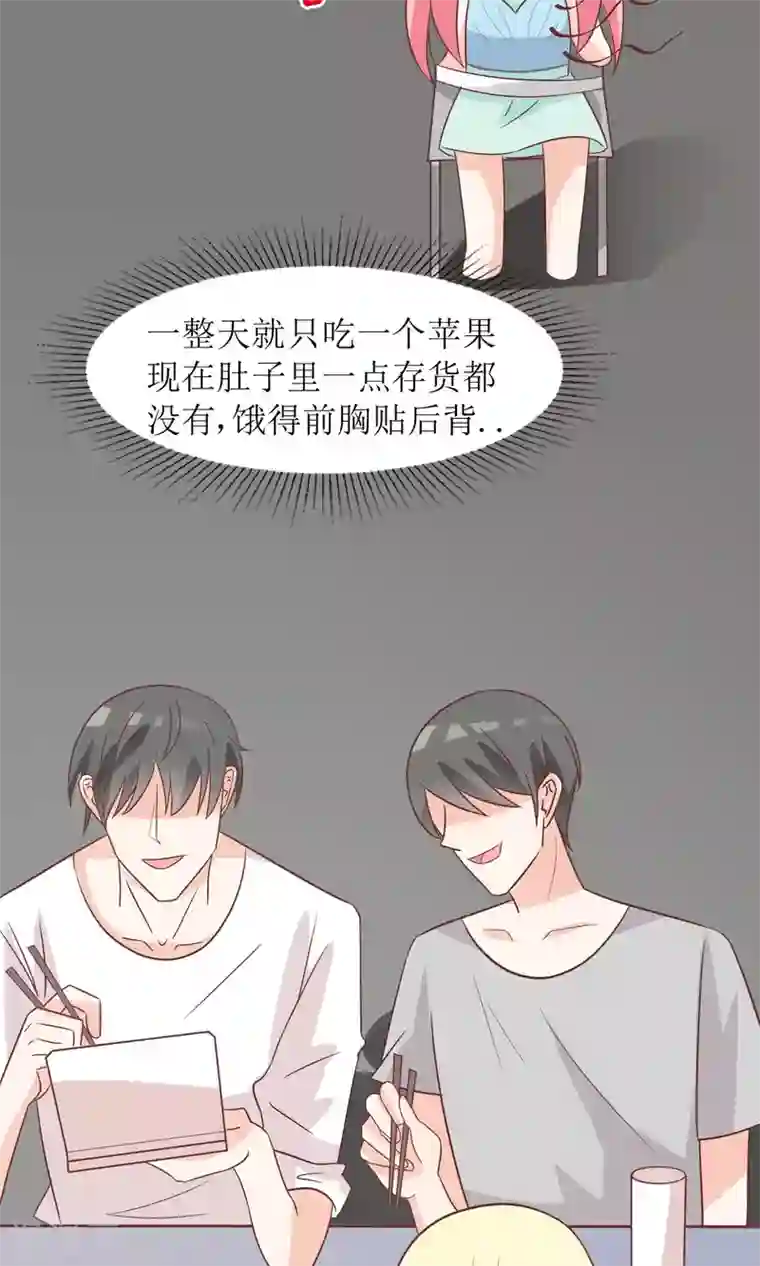 狼性总裁的魅惑新娘第53话 找到了