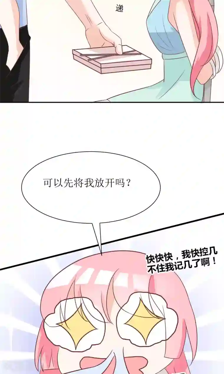 狼性总裁的魅惑新娘第53话 找到了