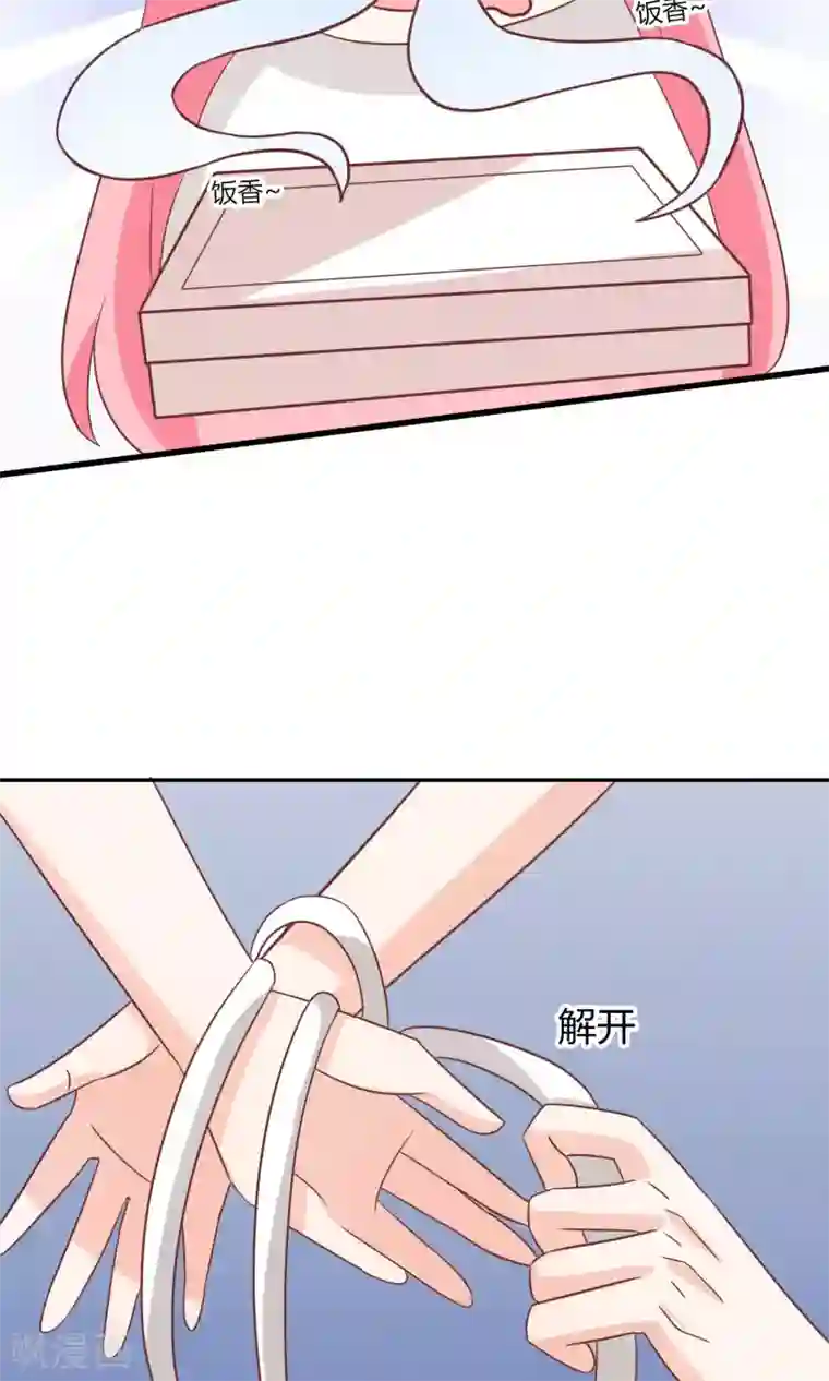 狼性总裁的魅惑新娘第53话 找到了