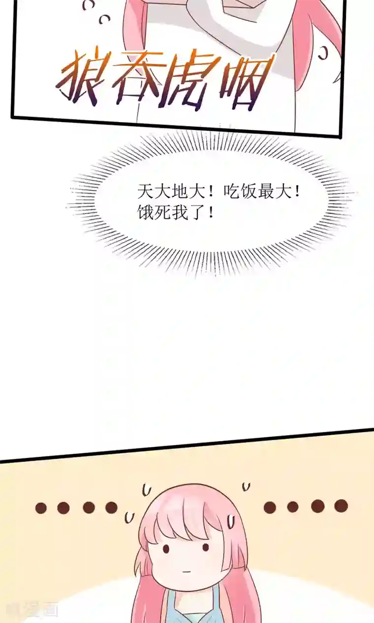 狼性总裁的魅惑新娘第53话 找到了