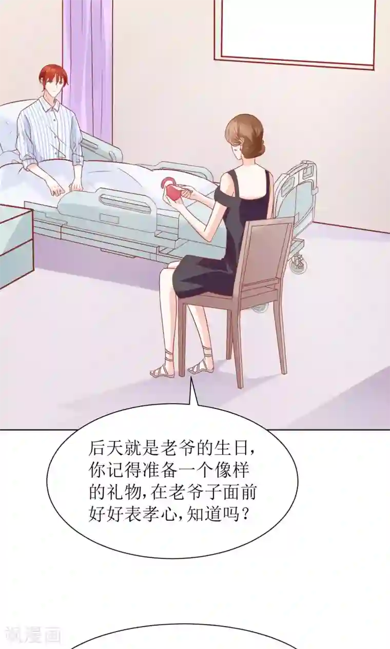 狼性总裁的魅惑新娘第53话 找到了