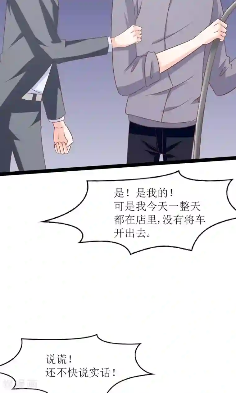 狼性总裁的魅惑新娘第53话 找到了