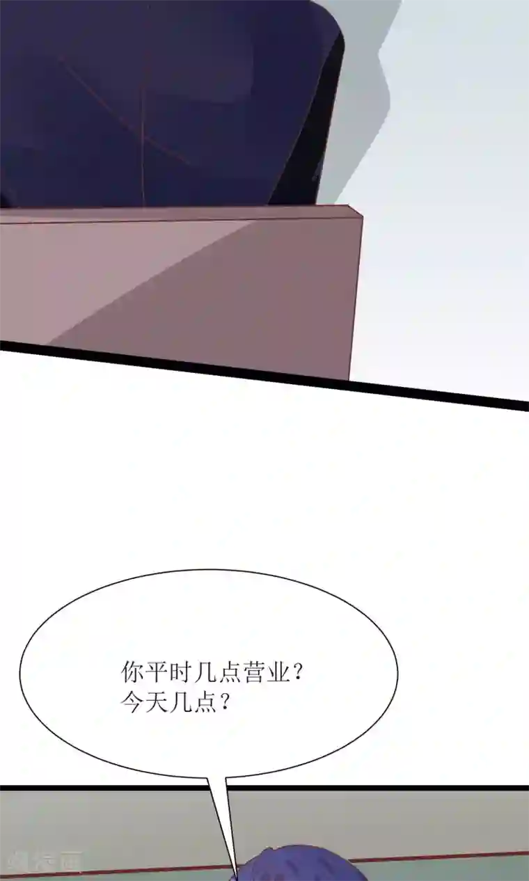 狼性总裁的魅惑新娘第53话 找到了