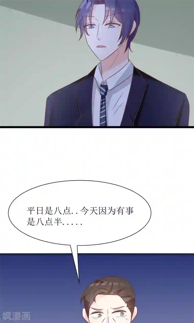 狼性总裁的魅惑新娘第53话 找到了