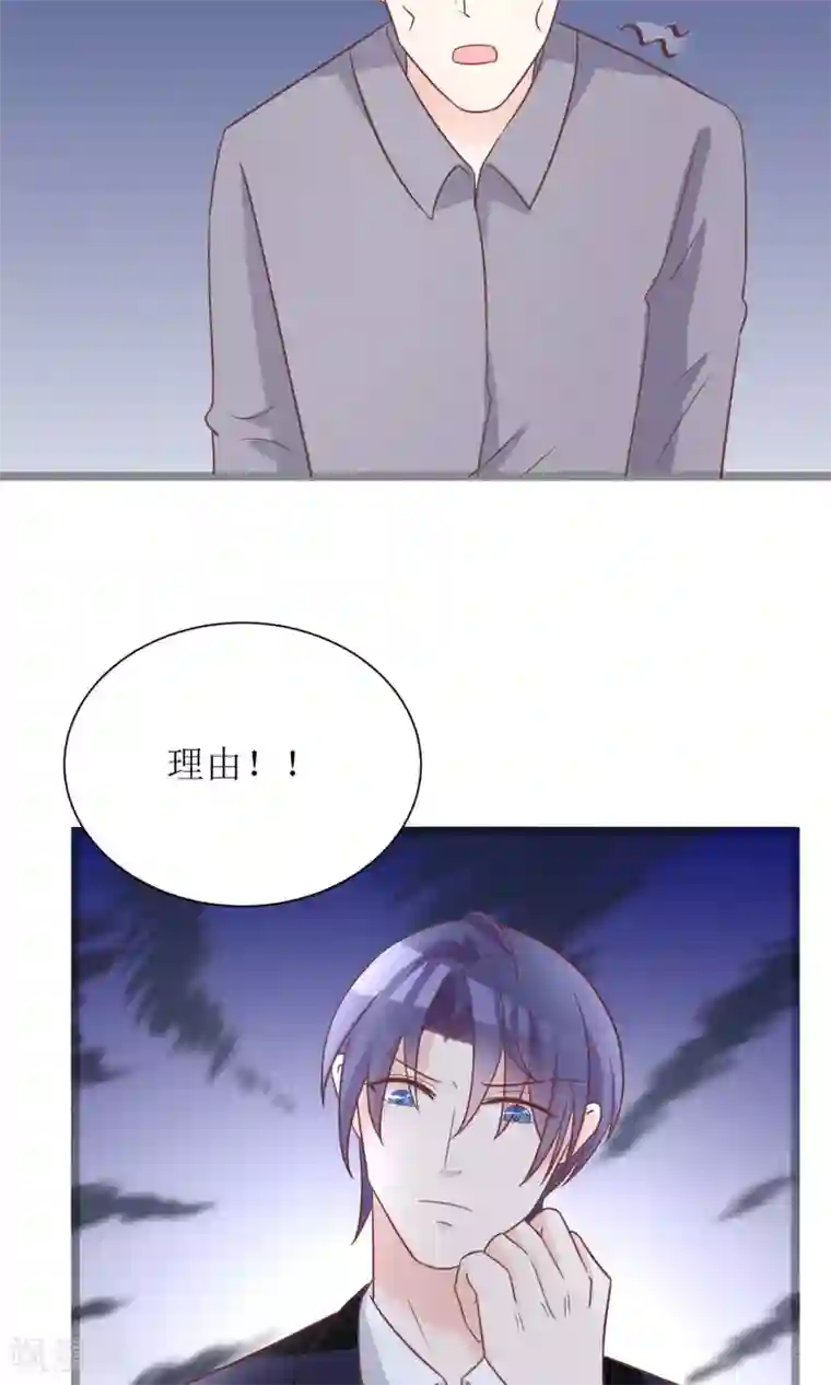 狼性总裁的魅惑新娘第53话 找到了