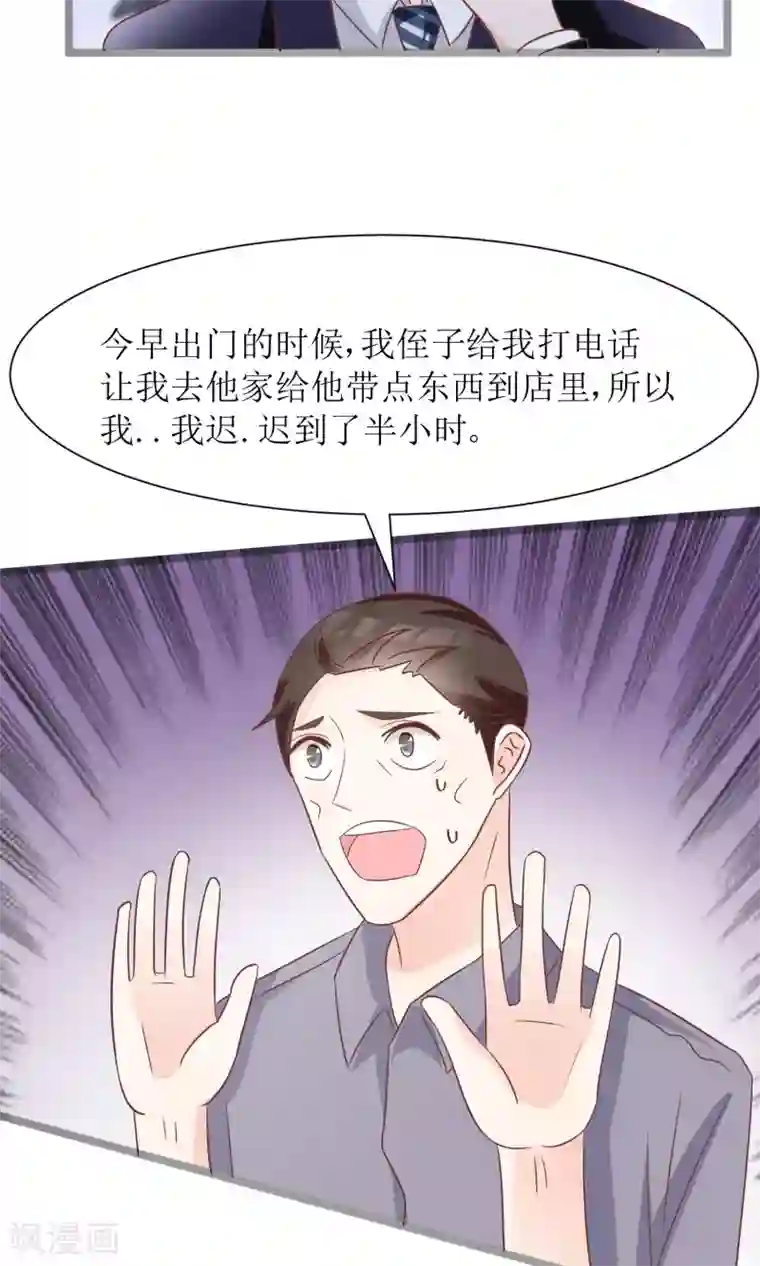 狼性总裁的魅惑新娘第53话 找到了