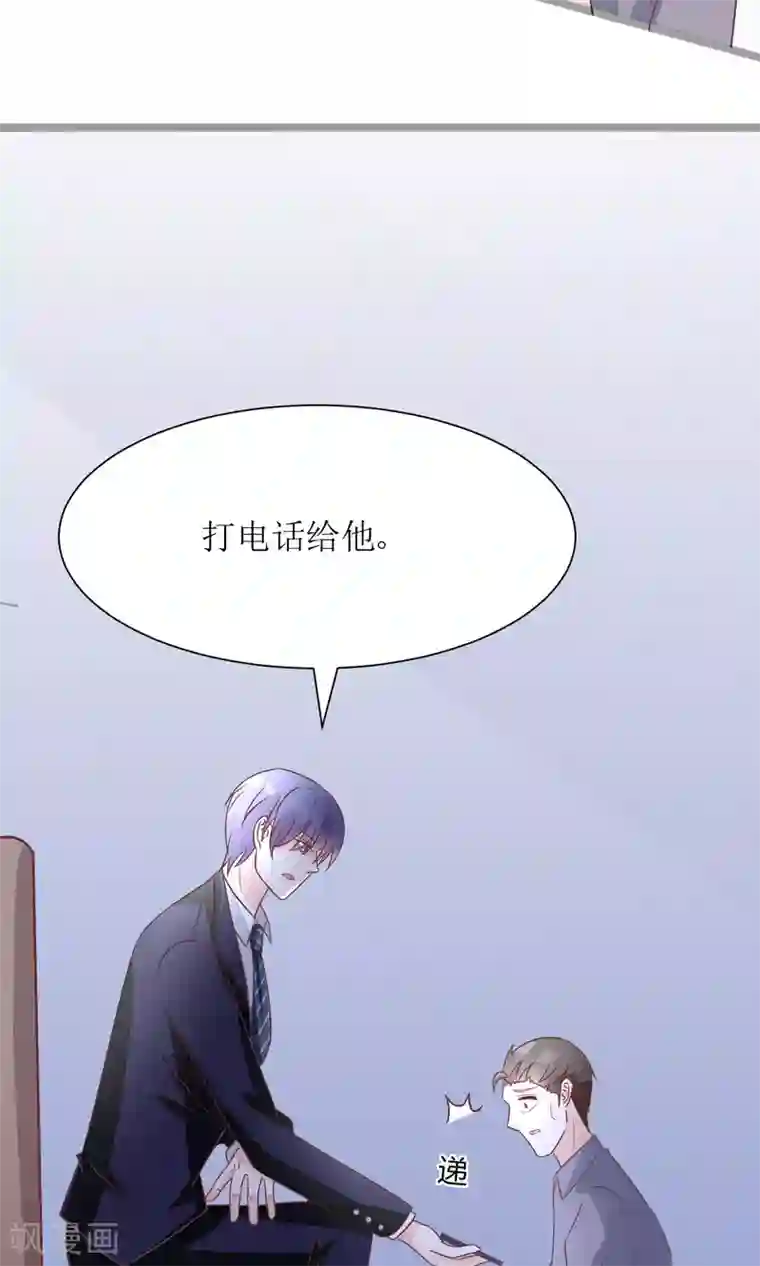 狼性总裁的魅惑新娘第53话 找到了