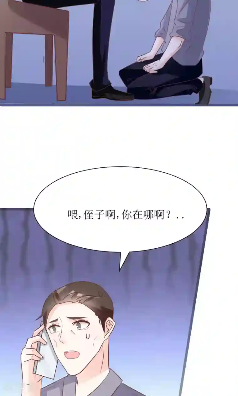 狼性总裁的魅惑新娘第53话 找到了