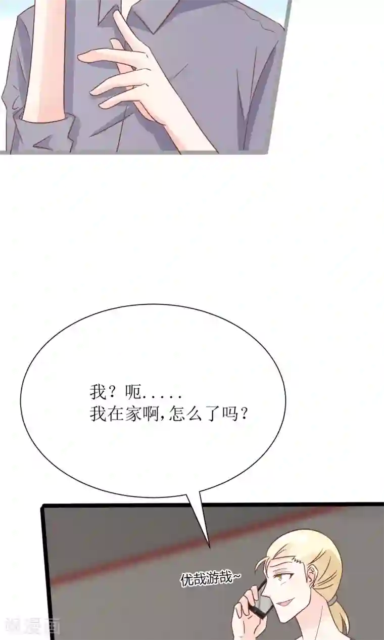 狼性总裁的魅惑新娘第53话 找到了