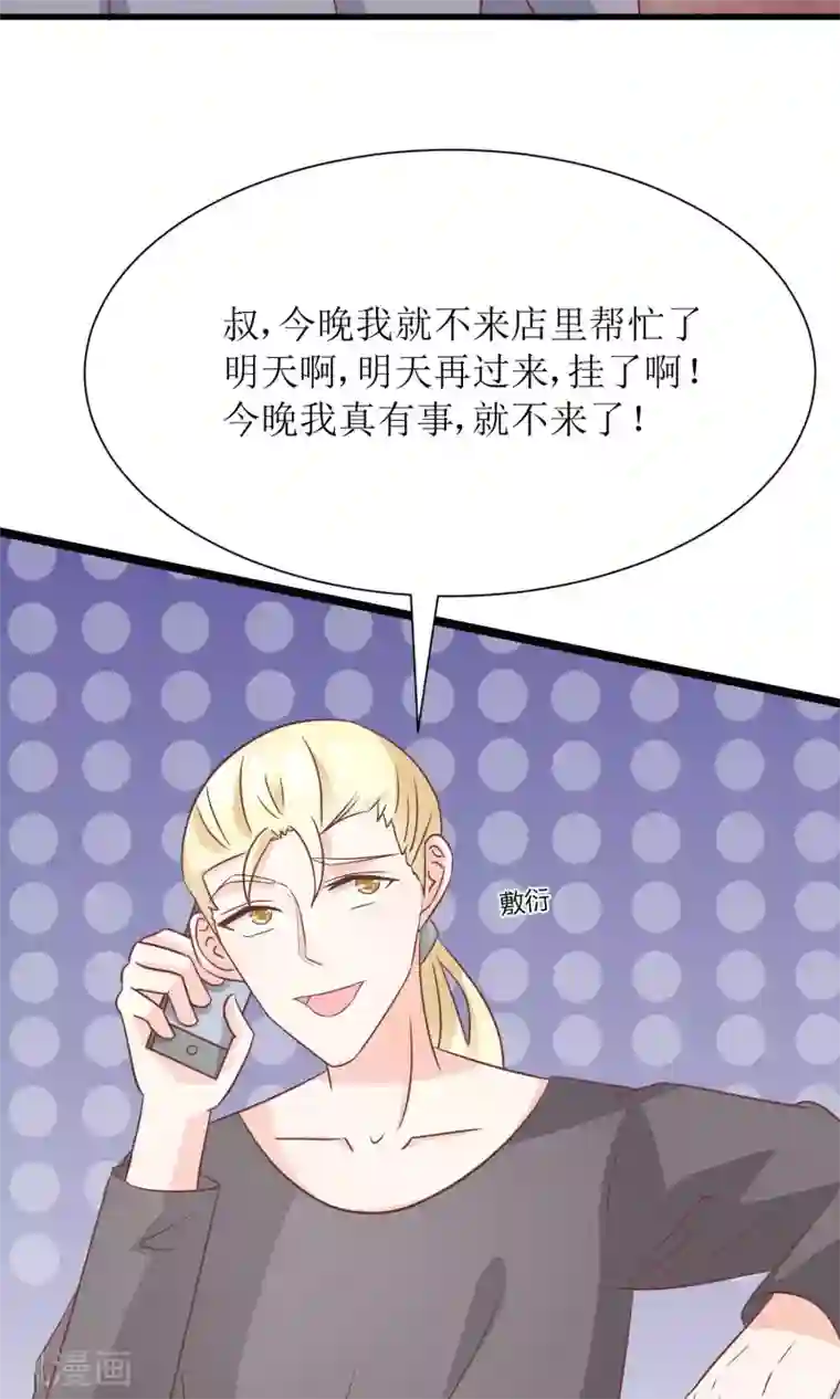狼性总裁的魅惑新娘第53话 找到了
