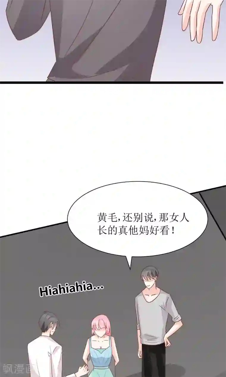 狼性总裁的魅惑新娘第53话 找到了