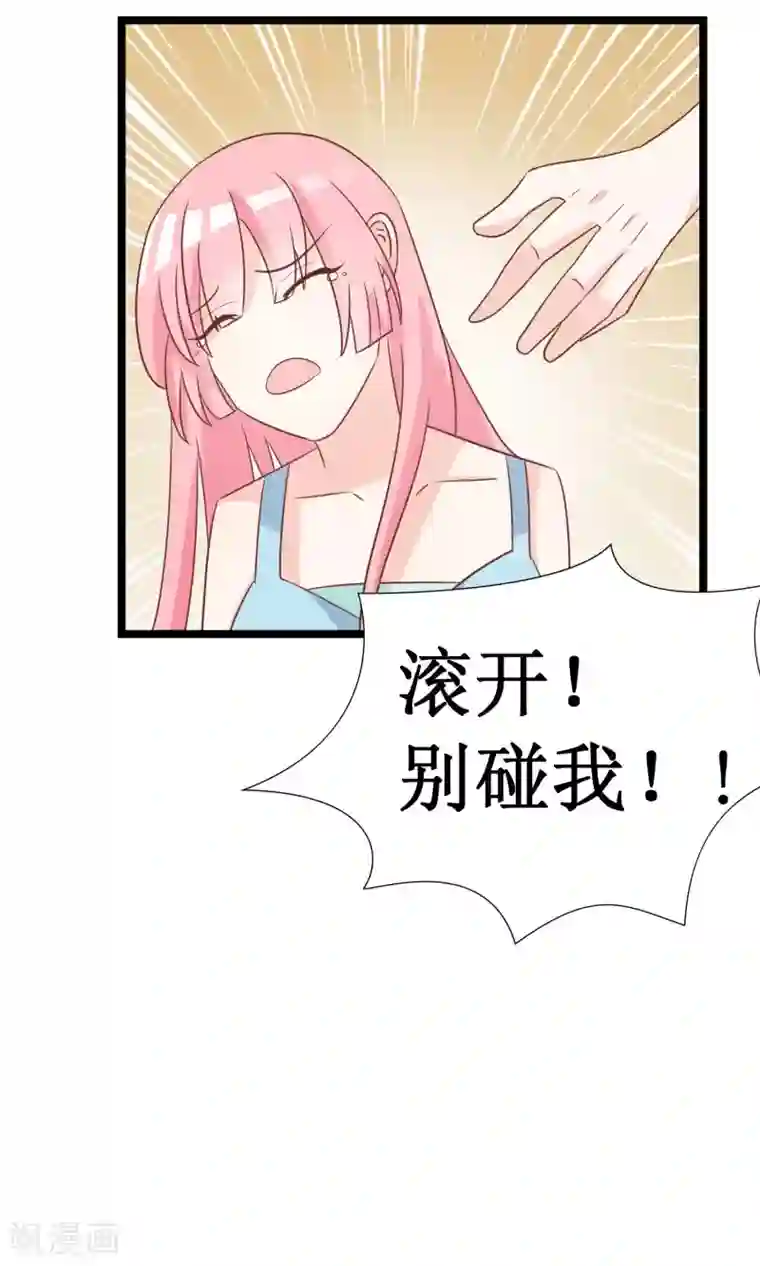 狼性总裁的魅惑新娘第53话 找到了
