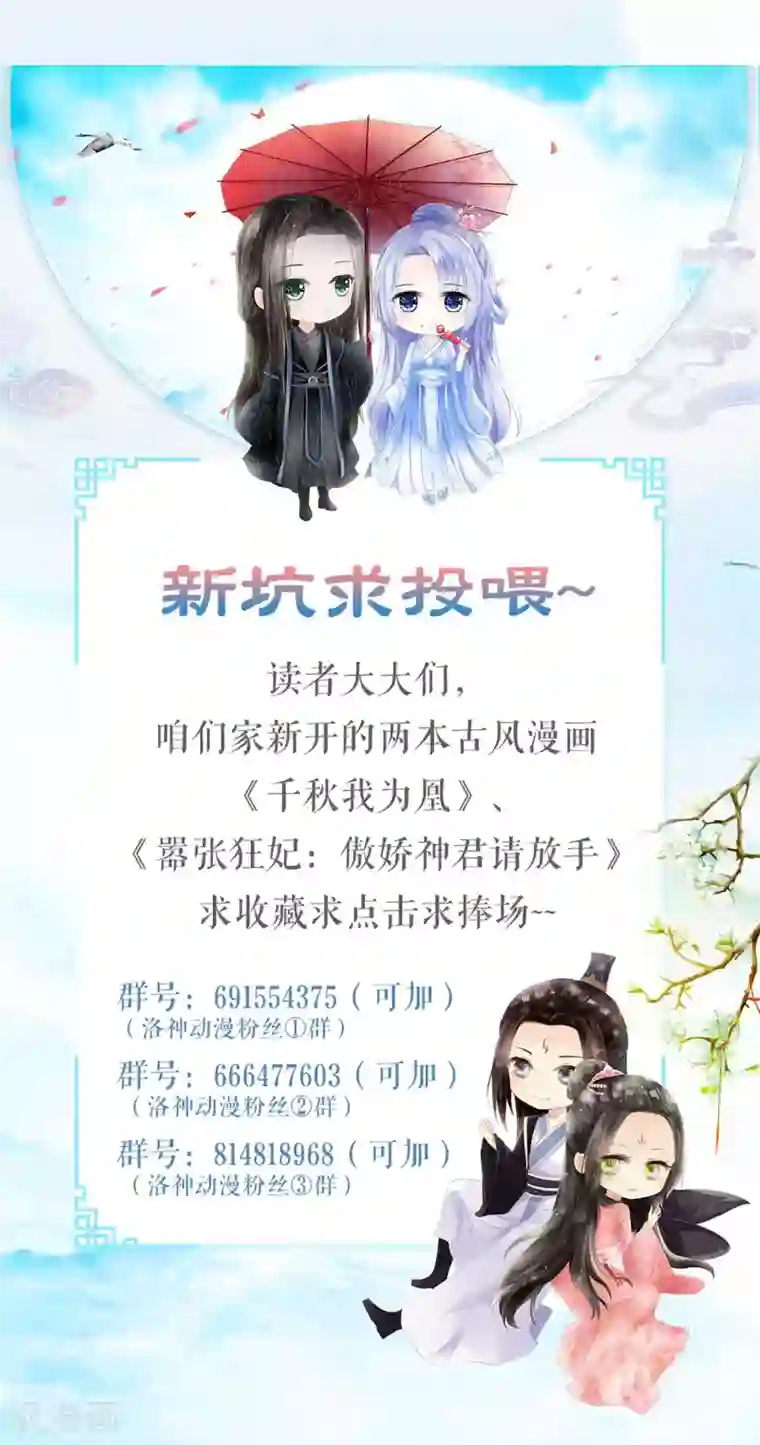 狼性总裁的魅惑新娘第53话 找到了