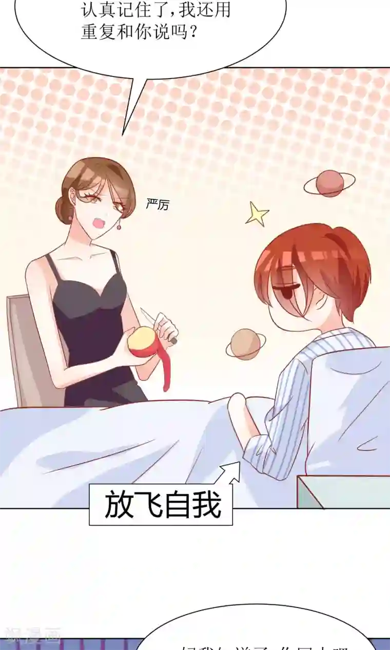 狼性总裁的魅惑新娘第53话 找到了