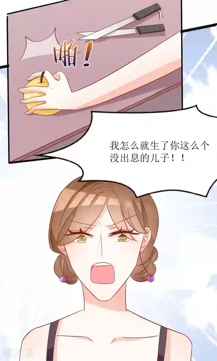 狼性总裁的魅惑新娘第53话 找到了