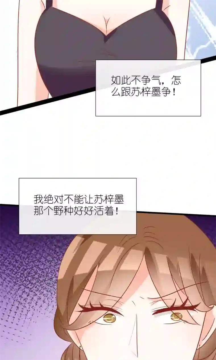 狼性总裁的魅惑新娘第53话 找到了