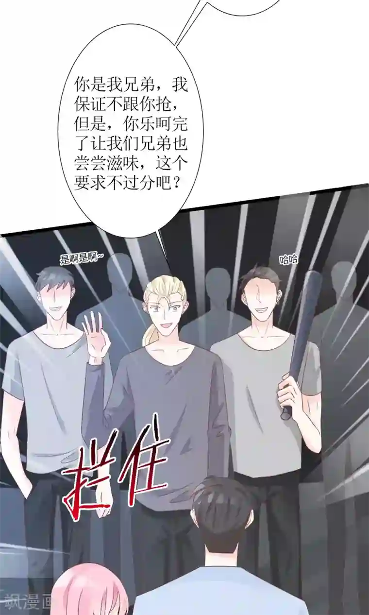 狼性总裁的魅惑新娘第54话 逃出去