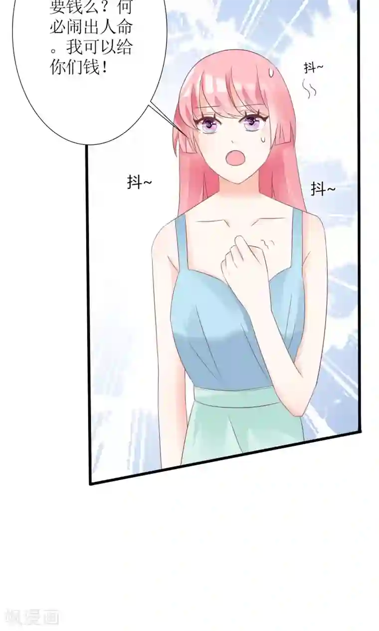 狼性总裁的魅惑新娘第54话 逃出去