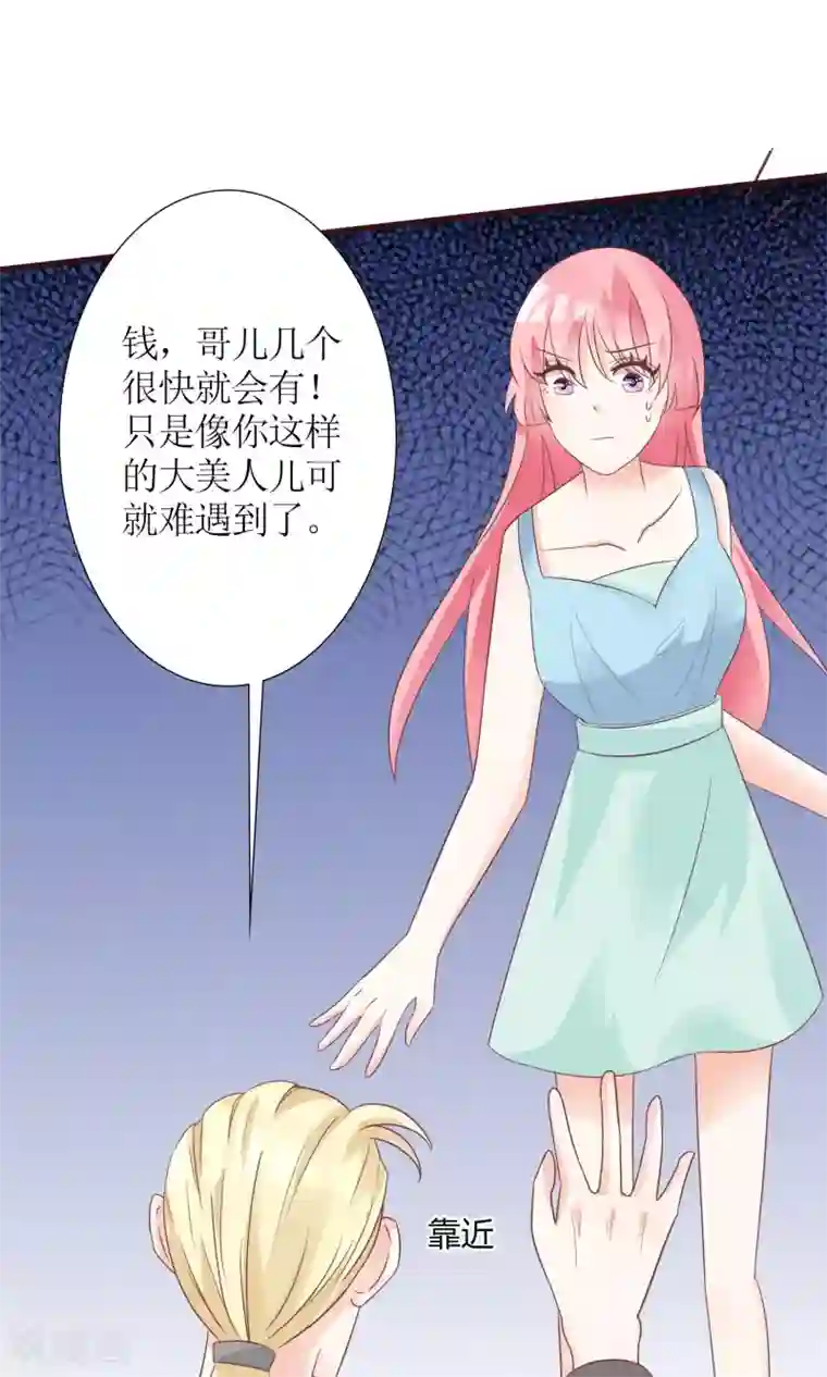 狼性总裁的魅惑新娘第54话 逃出去