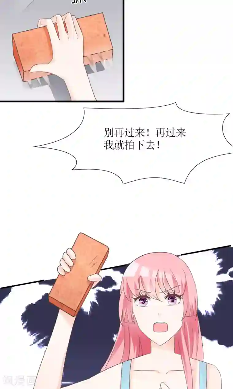 狼性总裁的魅惑新娘第54话 逃出去