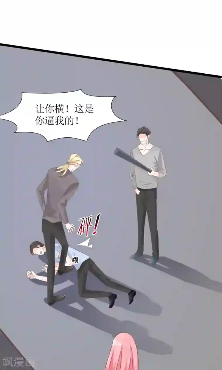 狼性总裁的魅惑新娘第54话 逃出去