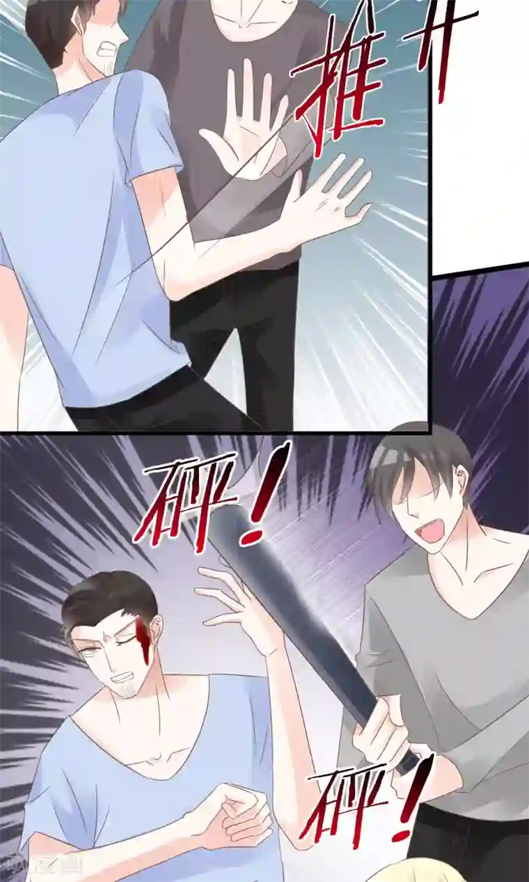 狼性总裁的魅惑新娘第54话 逃出去