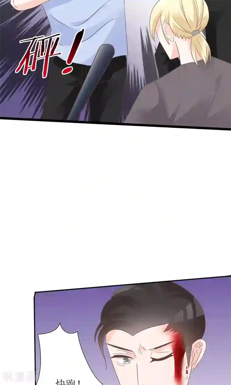 狼性总裁的魅惑新娘第54话 逃出去