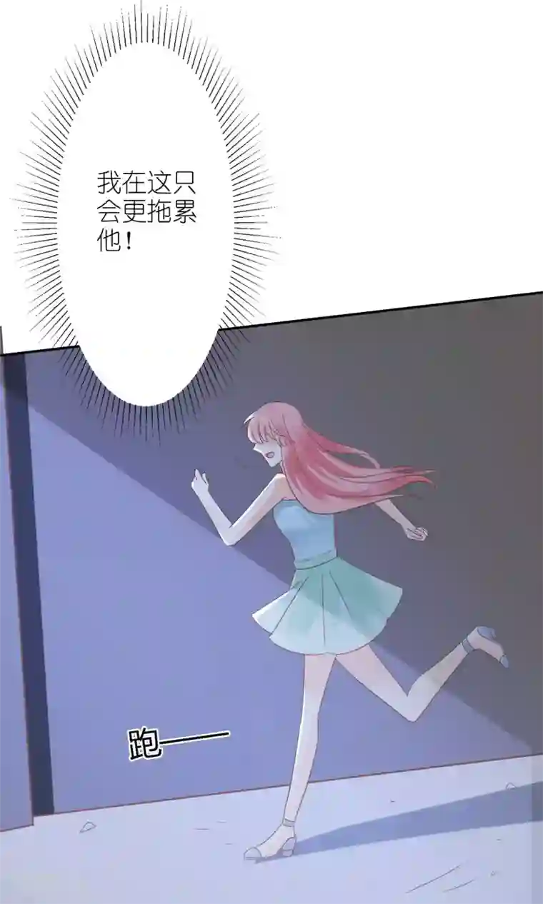 狼性总裁的魅惑新娘第54话 逃出去