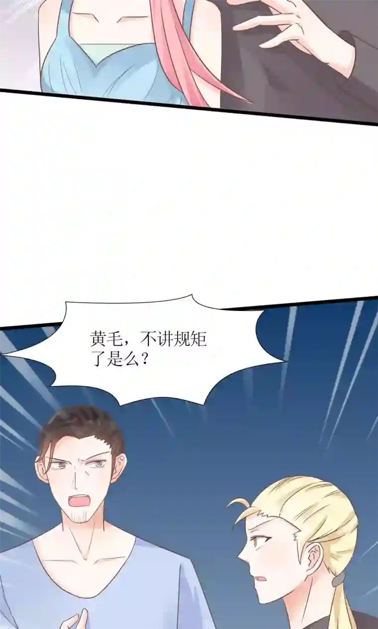 狼性总裁的魅惑新娘第54话 逃出去