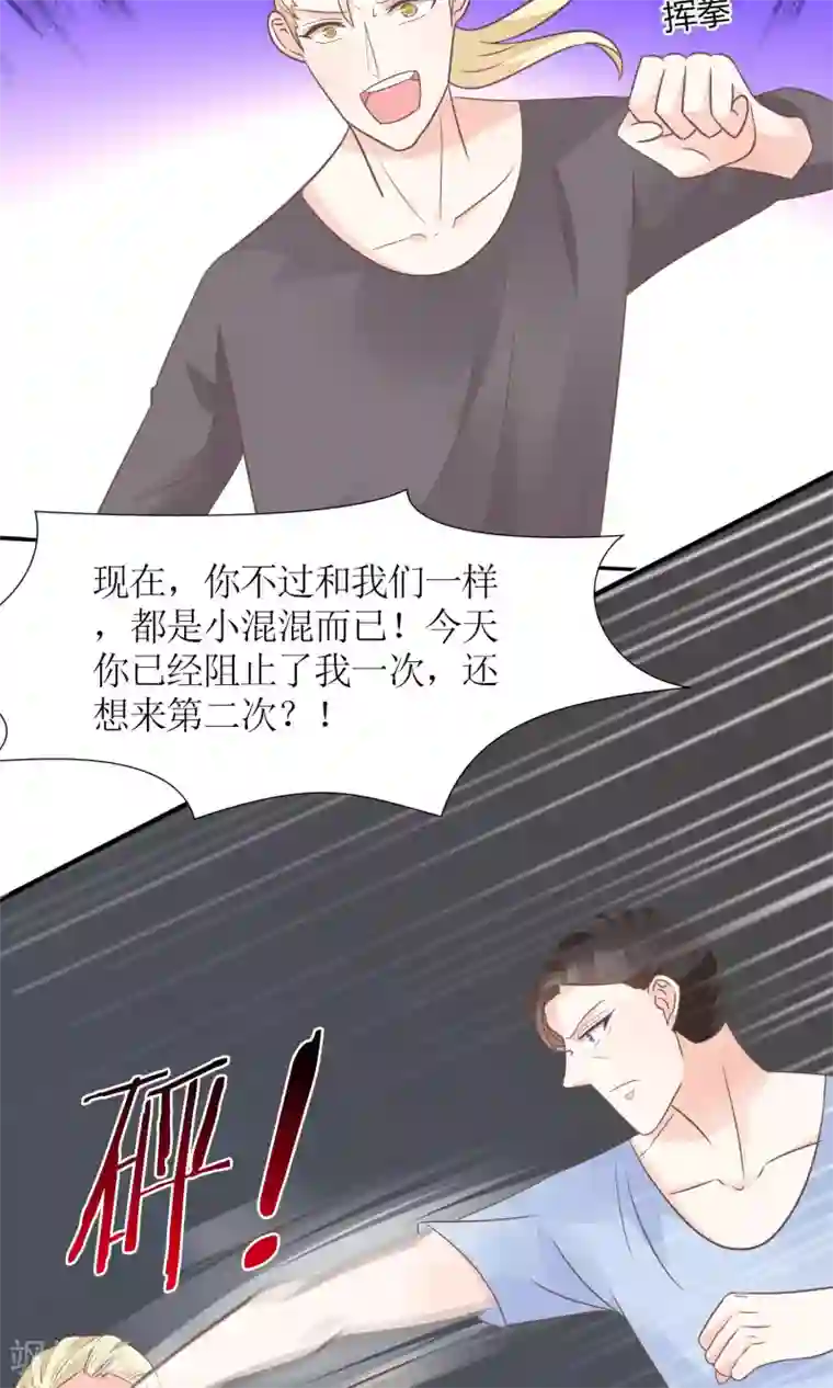 狼性总裁的魅惑新娘第54话 逃出去