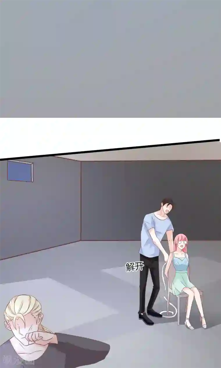 狼性总裁的魅惑新娘第54话 逃出去