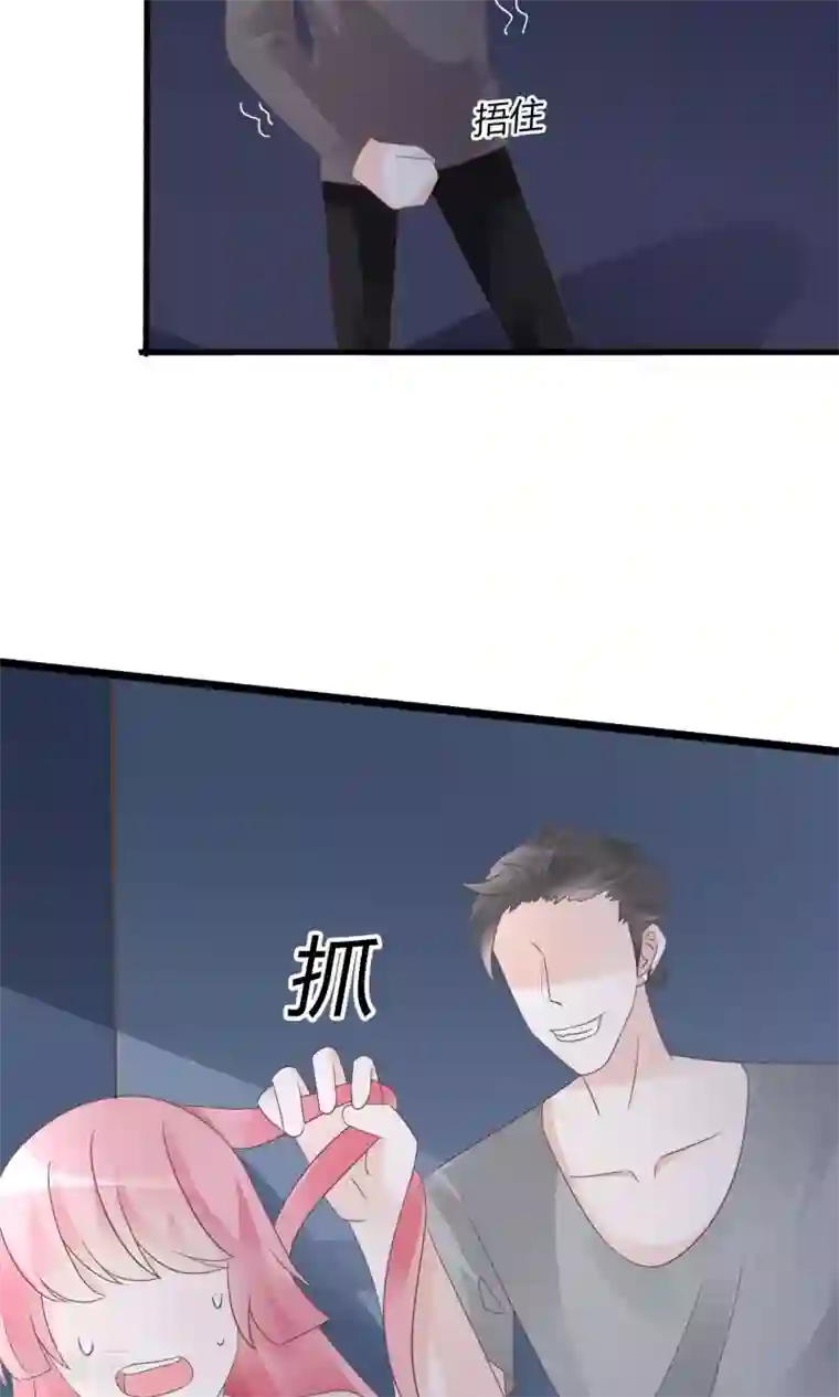 狼性总裁的魅惑新娘第55话 别怕，我来了