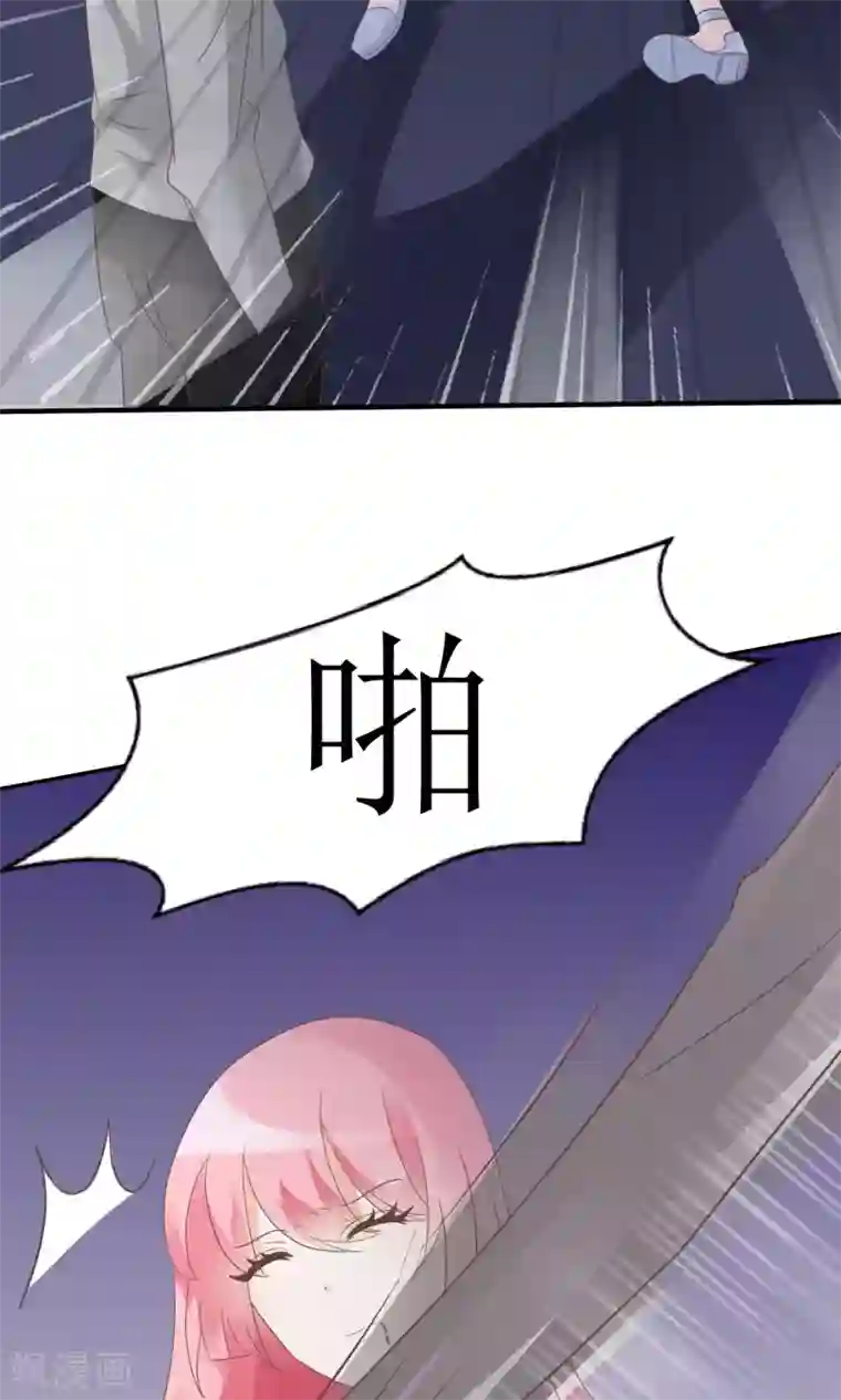 狼性总裁的魅惑新娘第55话 别怕，我来了