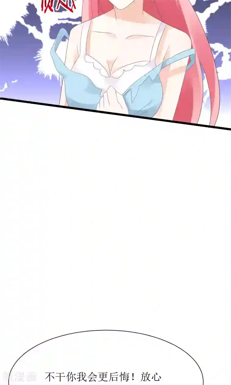 狼性总裁的魅惑新娘第55话 别怕，我来了